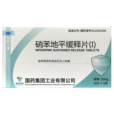 硝苯地平缓释片(I)