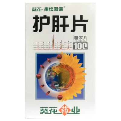 护肝片