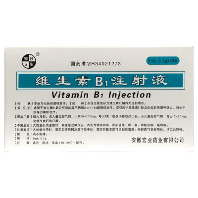 维生素B1注射液