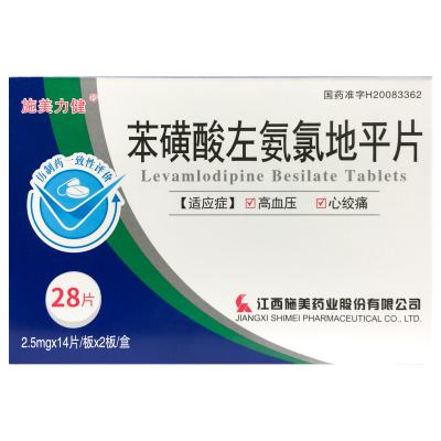 苯磺酸左氨氯地平片