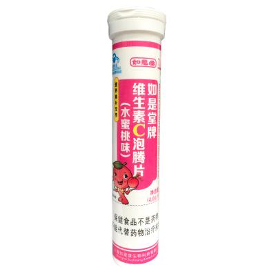 如是堂牌维生素C泡腾片(水蜜桃味)