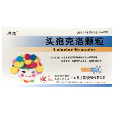 头孢克洛颗粒