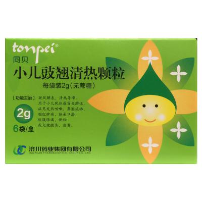 小儿豉翘清热颗粒