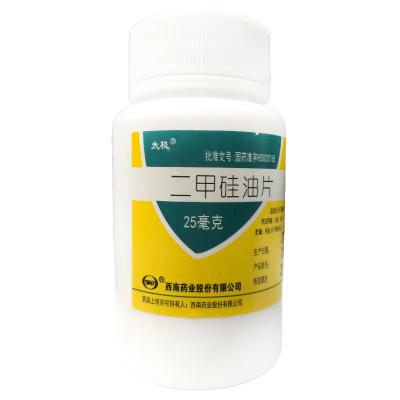 二甲硅油片