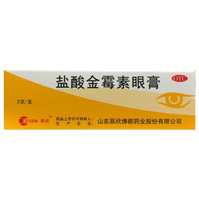 盐酸金霉素眼膏