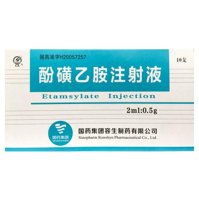 酚磺乙胺注射液