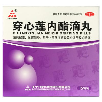 穿心莲内酯滴丸