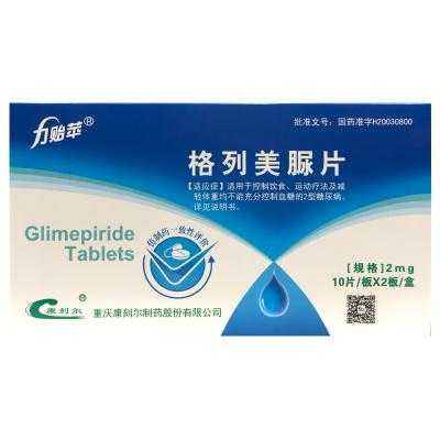 格列美脲片