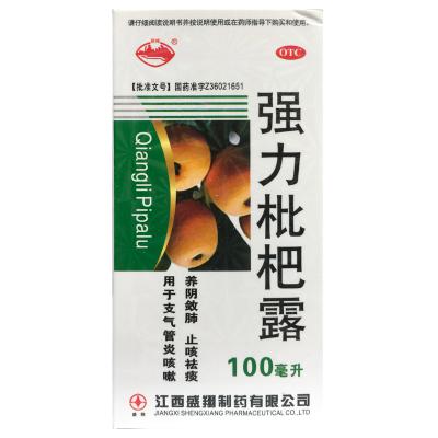 强力枇杷露