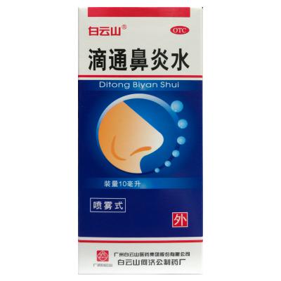 滴通鼻炎水