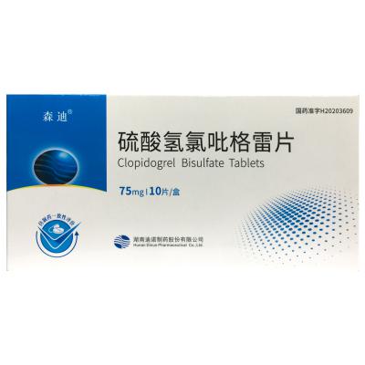 硫酸氢氯吡格雷片
