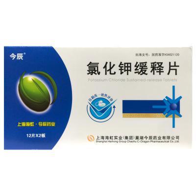 氯化钾缓释片