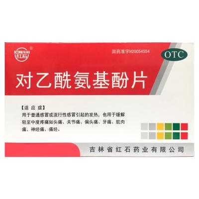 对乙酰氨基酚片