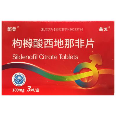 枸橼酸西地那非片