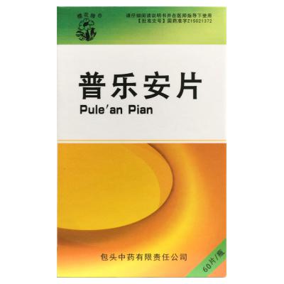 普乐安片