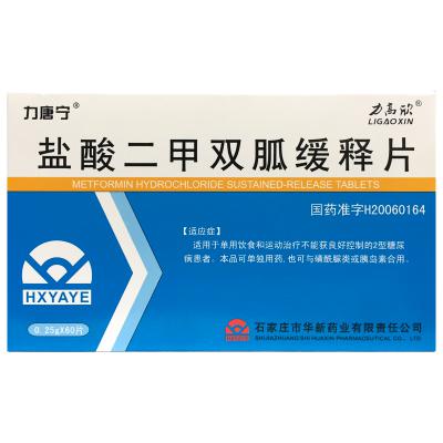 盐酸二甲双胍缓释片