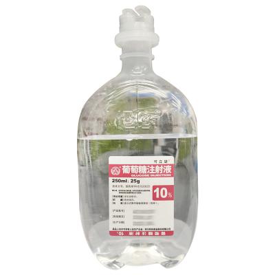 葡萄糖注射液