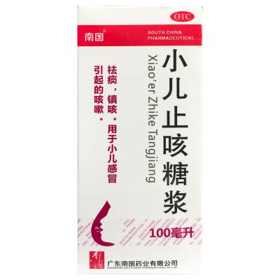 小儿止咳糖浆