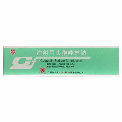 注射用头孢唑林钠