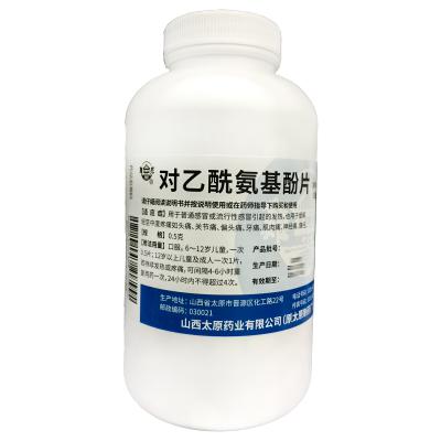 对乙酰氨基酚片