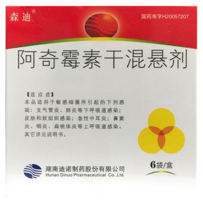 阿奇霉素干混悬剂