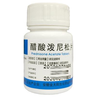 醋酸泼尼松片