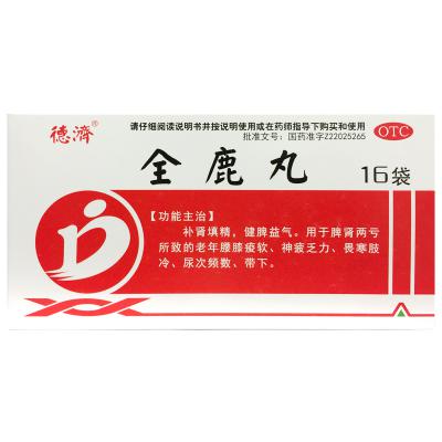 全鹿丸