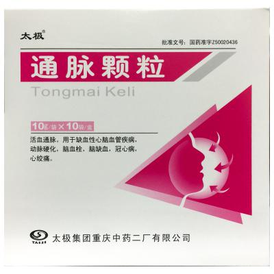 通脉颗粒
