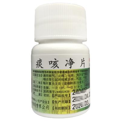 痰咳净片