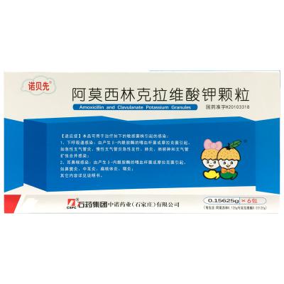 阿莫西林克拉维酸钾颗粒