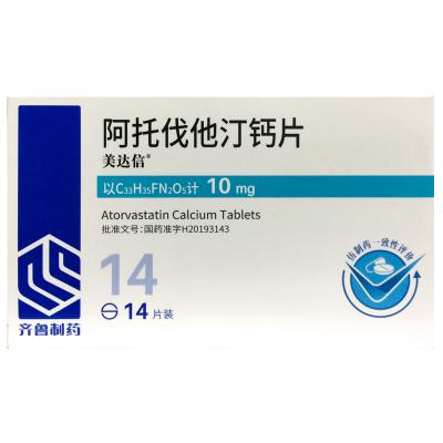 阿托伐他汀钙片