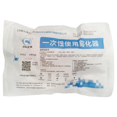 一次性使用雾化器