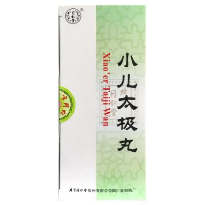 小儿太极丸