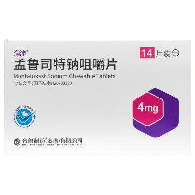孟鲁司特钠咀嚼片