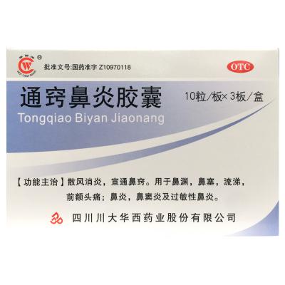 通窍鼻炎胶囊