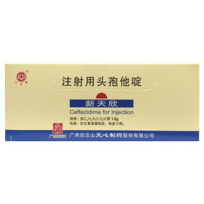 注射用头孢他啶