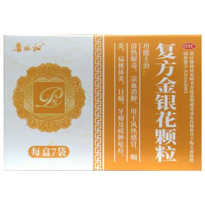 复方金银花颗粒