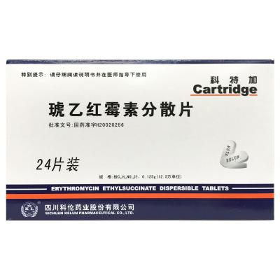 琥乙红霉素分散片
