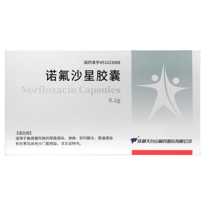 诺氟沙星胶囊