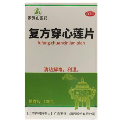 复方穿心莲片