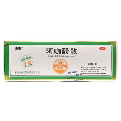阿咖酚散