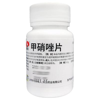 甲硝唑片