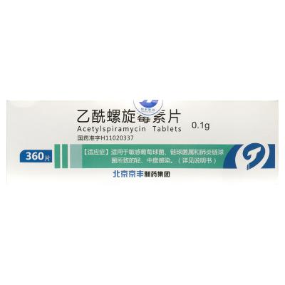 乙酰螺旋霉素片