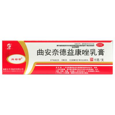 曲安奈德益康唑乳膏