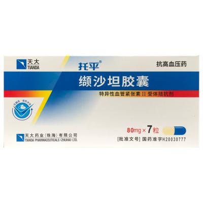 缬沙坦胶囊