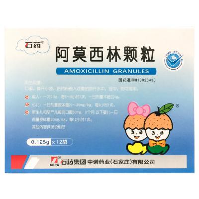 阿莫西林颗粒