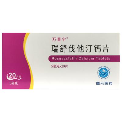 瑞舒伐他汀钙片