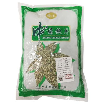 蒺藜
