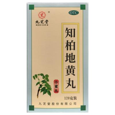 知柏地黄丸