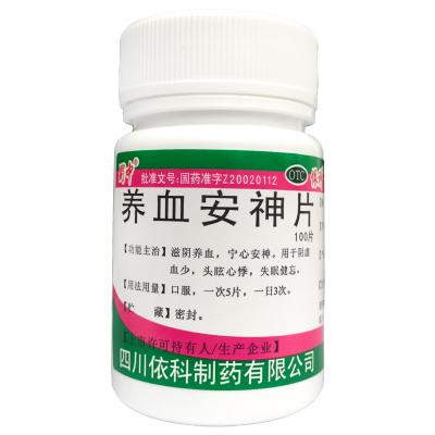 养血安神片